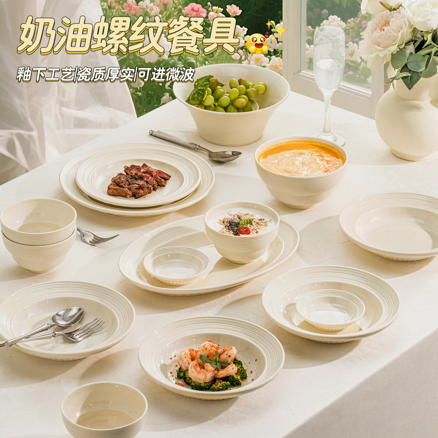碗2026新款法式奶油风碗碟套装釉下彩陶瓷餐具套装筷高颜值乔迁