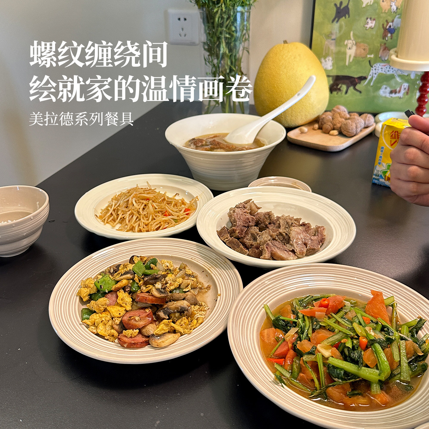 【高级感法式奶油风】螺纹餐具碗