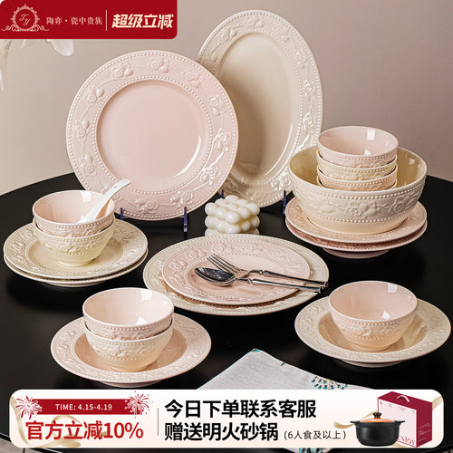 【小红书爆款】法式奶油餐具套装