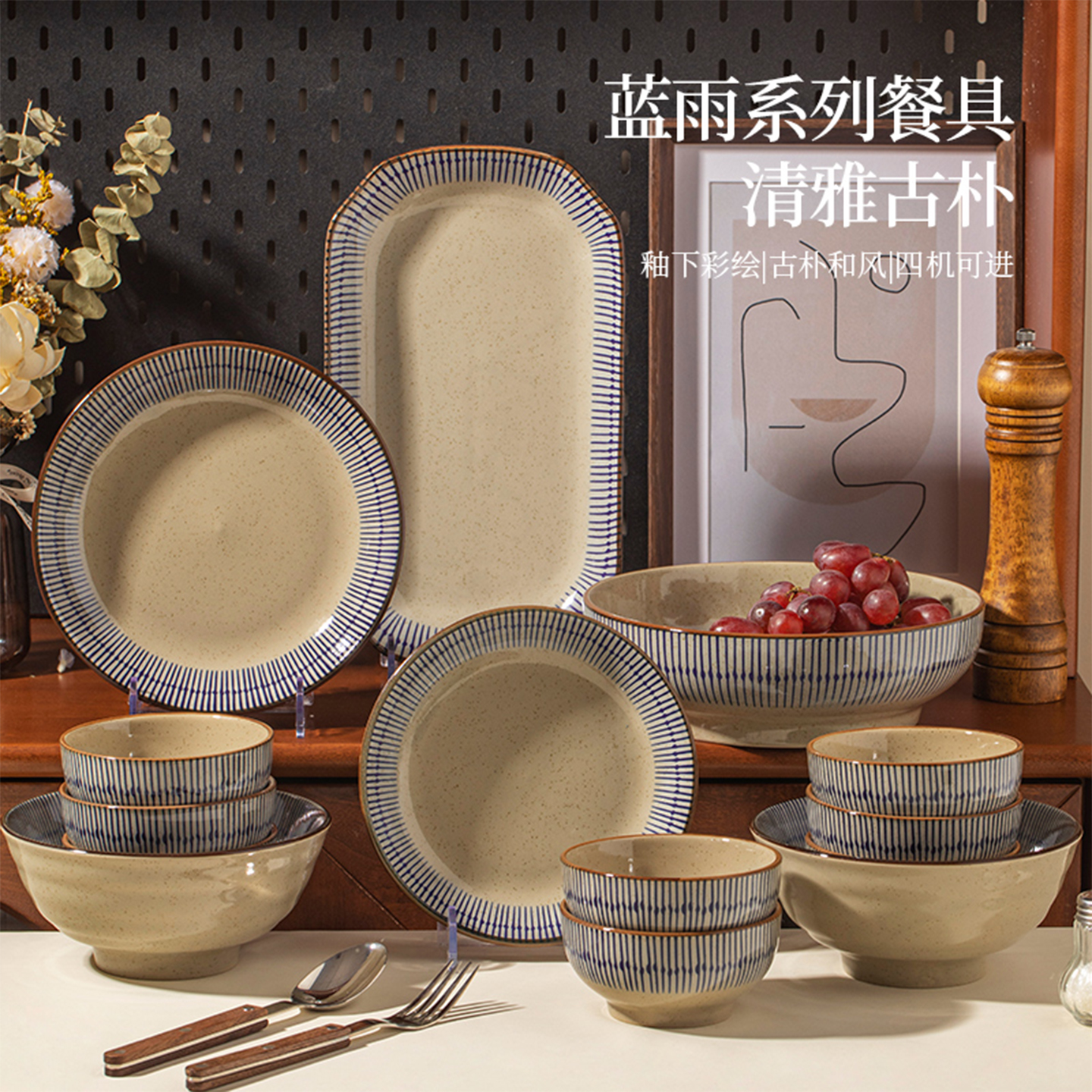 【中古风复古侘寂小红书餐具】