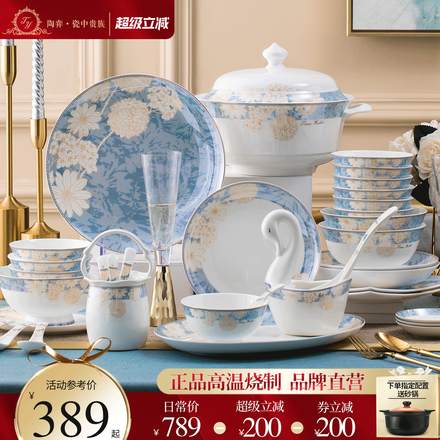 2026高级碗碟套装家用轻奢景德镇高颜值陶瓷骨瓷餐具套装碗盘乔迁