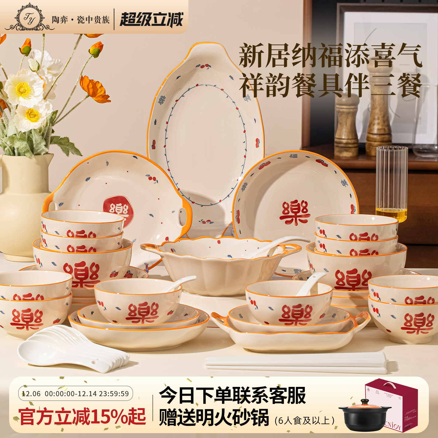 【福乐祥韵】乔迁送礼好寓意餐具