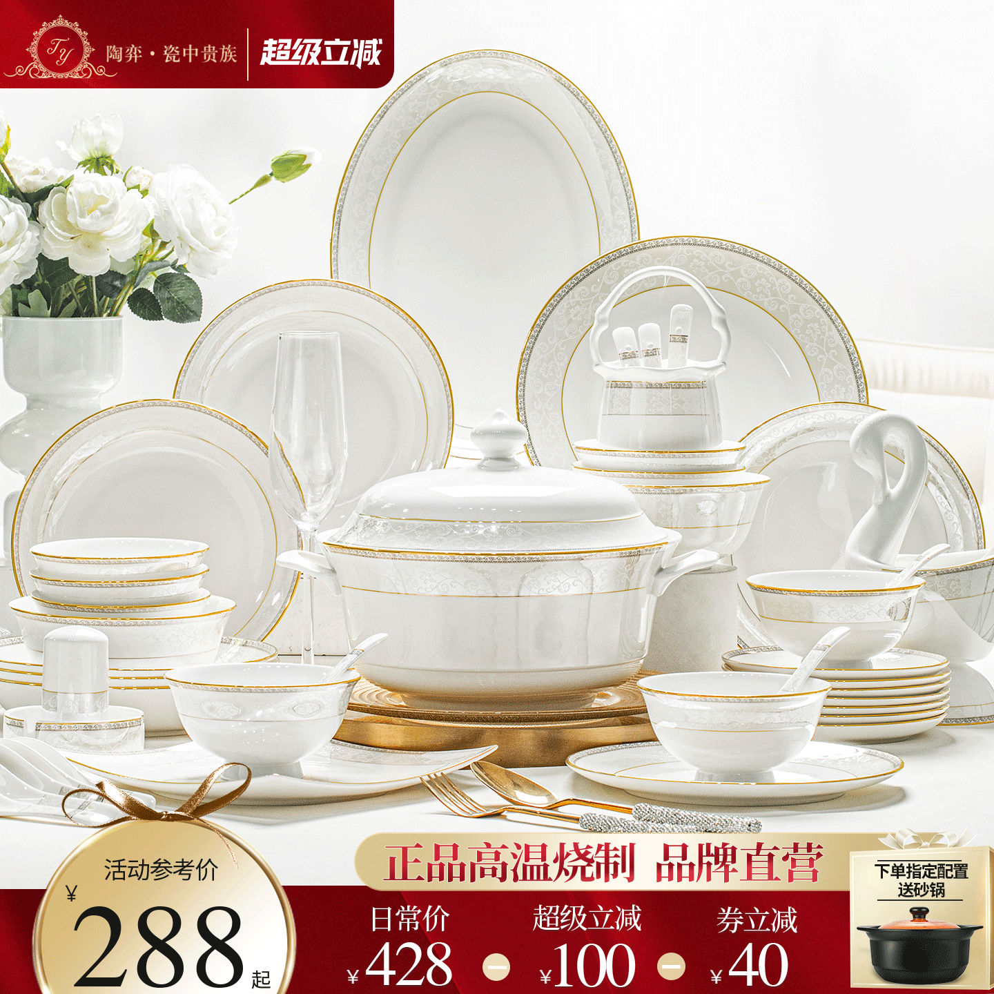 【高温烧制】2025碗碟套装