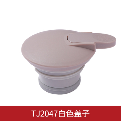 tomic特美刻原装保温壶盖子TJL923202保温壶TJ2047U02