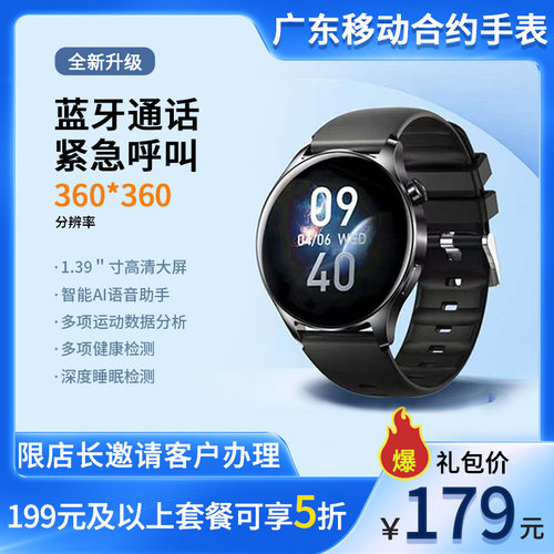 【测试勿拍！！-合约手表】万佳安智能手表WJA-W10【智家专区】