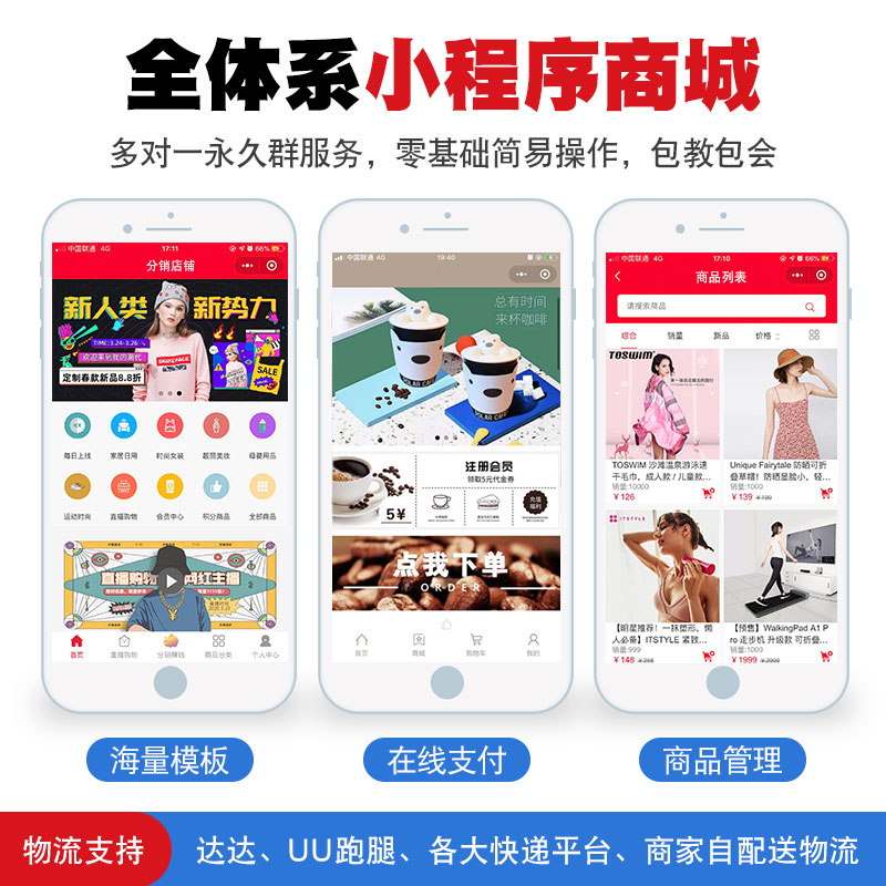 小程序分销商城电商代理系统三级分销微信商城公众号系统源码二级