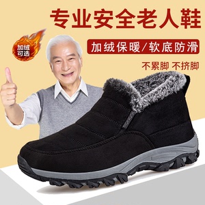 冬季加厚老人棉鞋男士运动爸爸鞋休闲保暖雪地靴防滑中老年健步鞋