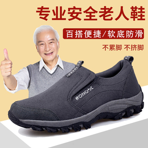 秋季老人鞋男士爸爸鞋轻便透气健步鞋软底防滑一脚蹬中老年运动鞋