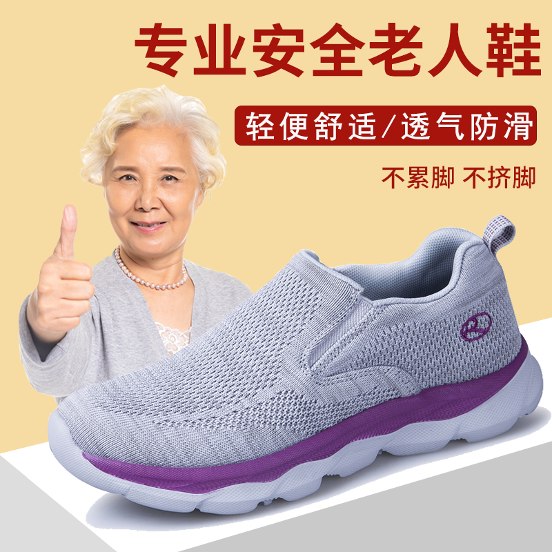 经典款式 轻便透气 软底防滑 正品保障