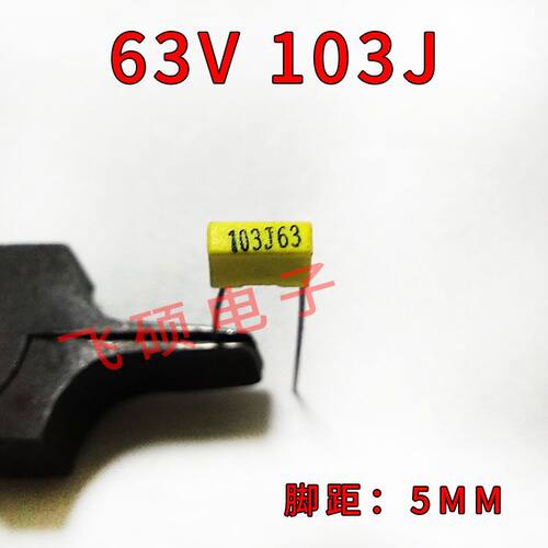 安规电容 校正电容103J63V 100V 10NF 0.01UF 拍1件发10个