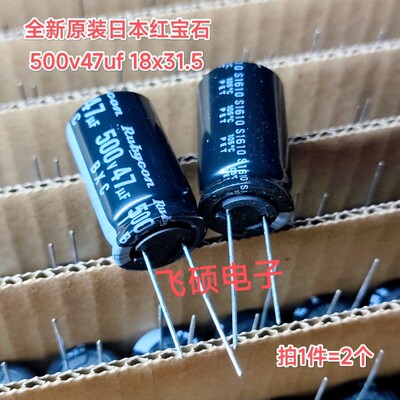 2个全新原装rubycon红宝石500V47UF15uf68uf22U100UF进口电解电容