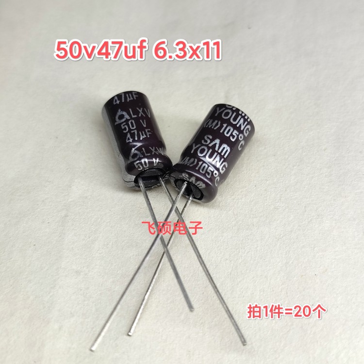 20个全新进口50v47uf 50v33uf 50v22uf 50v10uf 功放音频电解电容