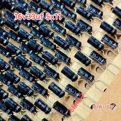 10个原装日本松下 16v33uf10uf22uf47uf发烧功放音频电解电容5x11