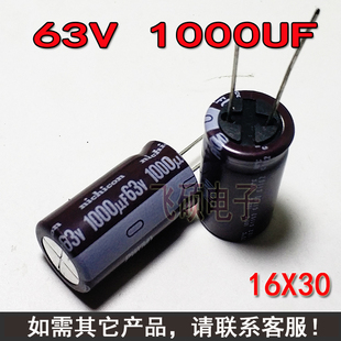 原装进口电容63V1000UF 1000UF63V电源主板直插优质铝电解电容器