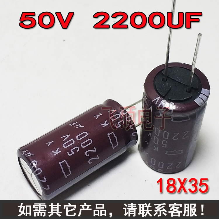 全新日本黑金刚50V2200UF 2200UF50V功放电源音箱滤波电解电容 电子元器件市场 电容器 原图主图