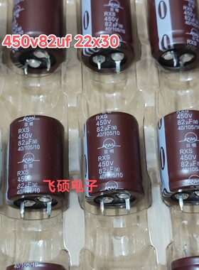 全新原装 450v82uf 450v47uf 400v68uf 主板电源滤波电解电容器