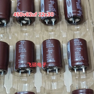 全新原装 450v82uf 450v47uf 400v68uf 主板电源滤波电解电容器