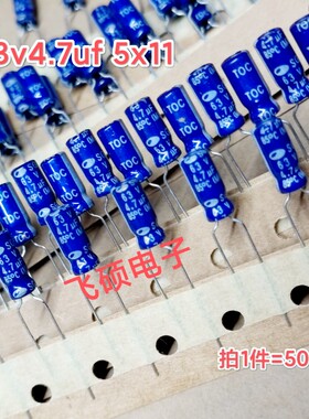 50个 全新原装进口蓝袍 63v4.7uf 5x11 发烧功放音频优质电解电容