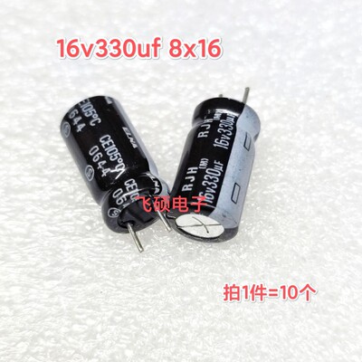10个 全新原装进口elna 16v330uf 8x16 发烧功放音频电解电容器