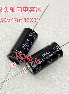 全新原装 350v47uf 350v22uf 450V22uf 轴向穿心高压铝电解电容器