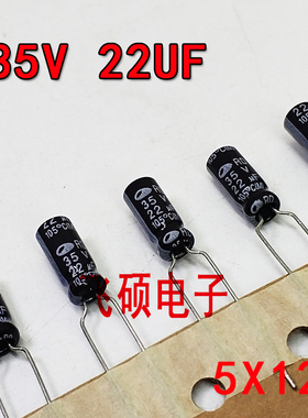 (1件=10个）电容35V22UF 22UF35V 电源主板优质铝电解电容器