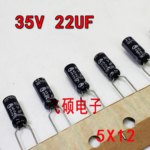 (1件=10个）电容35V22UF 22UF35V 电源主板优质铝电解电容器