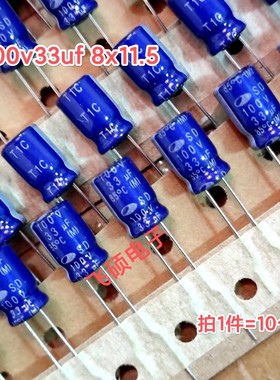 10个 全新原装进口蓝袍三和SAMWHA 100v33uf 功放音频电解电容器