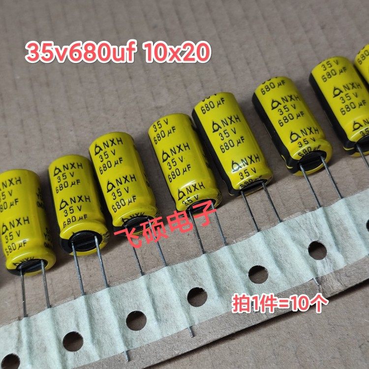 10个全新原装进口35v680uf发烧功放音频电源主板电解电容器10x20