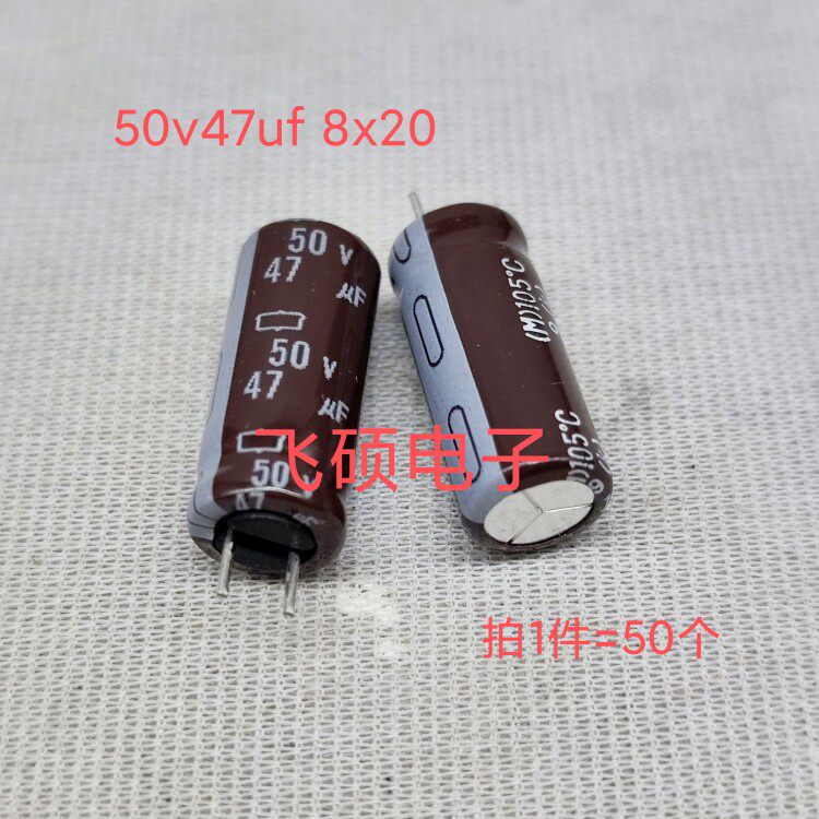 50个全新原装进口日本黑金刚 50v47uf 8x20功放电源铝电解电容器