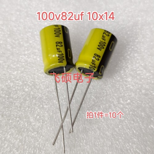 10个 原装6.3v10v16v25v35v50v63v80v100v120v160v82uf电解电容器