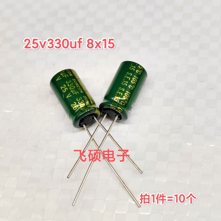 10个全新原装日本suncon绿金 25v330uf 8x15高频低阻电解电容器