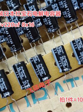 10个原装日本rubycon红宝石 50v35v100u220u330uf470uf560uf680uf