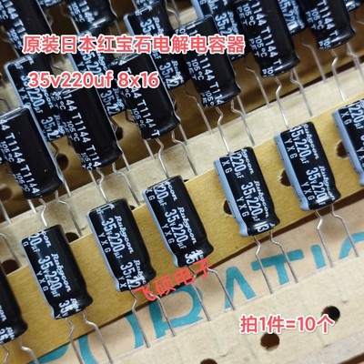 10个原装日本rubycon红宝石 50v35v100u220u330uf470uf560uf680uf