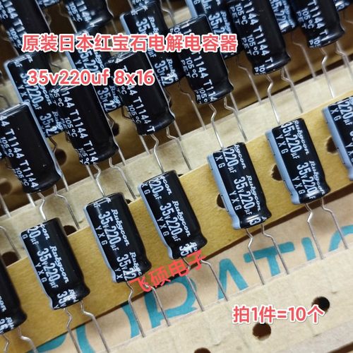10个原装日本rubycon红宝石 50v35v100u220u330uf470uf560uf680uf