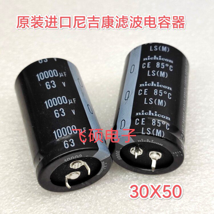 原装进口尼吉康35v50v80v63V10000uf 8200uf 6800uf功放滤波电容