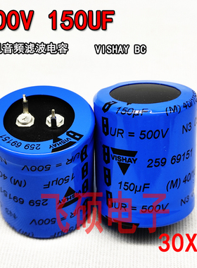 vishay飞利浦BC 400v150uf 450v150uf 500v150uf  胆机滤波电容器