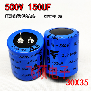 vishay飞利浦BC 400v150uf 450v150uf 500v150uf  胆机滤波电容器
