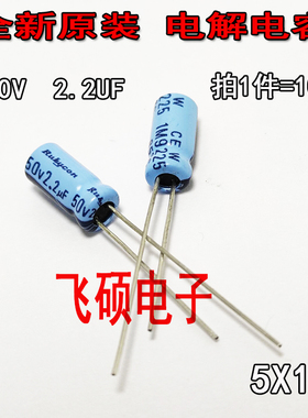 10个 原装日本红宝石TWSS（CEW） 50V2.2UF发烧功放音频电容5X11
