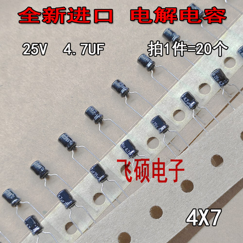 20个进口松下发烧音响电解电容器