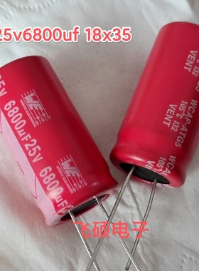 2个红袍16v50v5600u35v25v6800u2200u4700u35v3300uf功放滤波电容