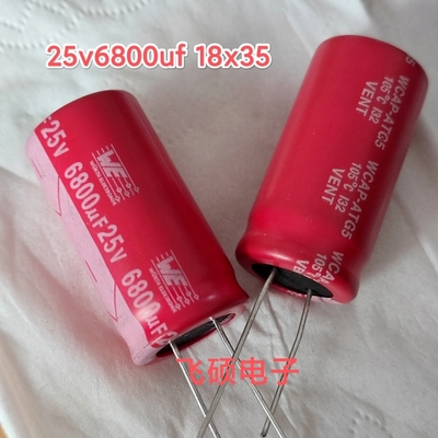 红袍滤波电容进口品牌WE