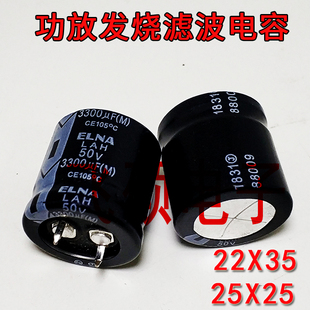 ELNA伊娜电容50V3300UF 3300UF50V音频发烧功放机滤波电解电容器