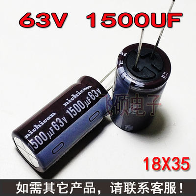 进口电解电容63V470uf 680UF820UF1000UF1200UF1500UF2200UF63V