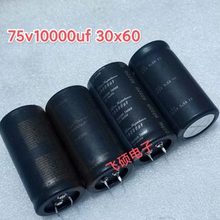 原装 onkoy尼吉康金字75v10000uf30x60发烧功放滤波电容器代80V63V