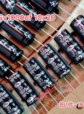 10个 全新原装进口三和SAMWHA50v35v25V1000uf 16v10v电解电容器