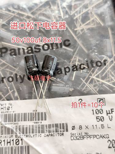 10个全新原装进口松下panasonic FR 50v100uf 高频低阻电解电容