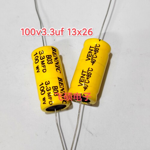 原装100v3.3u4.7u15u27u75u82u125ufBennic本尼克B03轴向无极电容