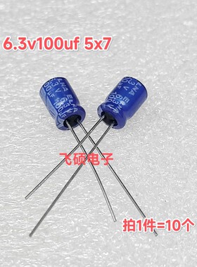 10个进口三和/elna蓝袍 6.3V100UF 10v16v25v 功放音频电解电容器