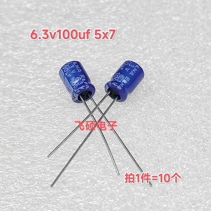 10个进口三和/elna蓝袍 6.3V100UF 10v16v25v 功放音频电解电容器