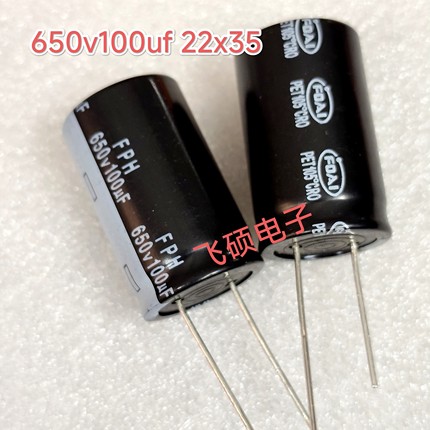 全新原装电解电容600V100UF 550V120UF500V 高压胆机电源滤波电容